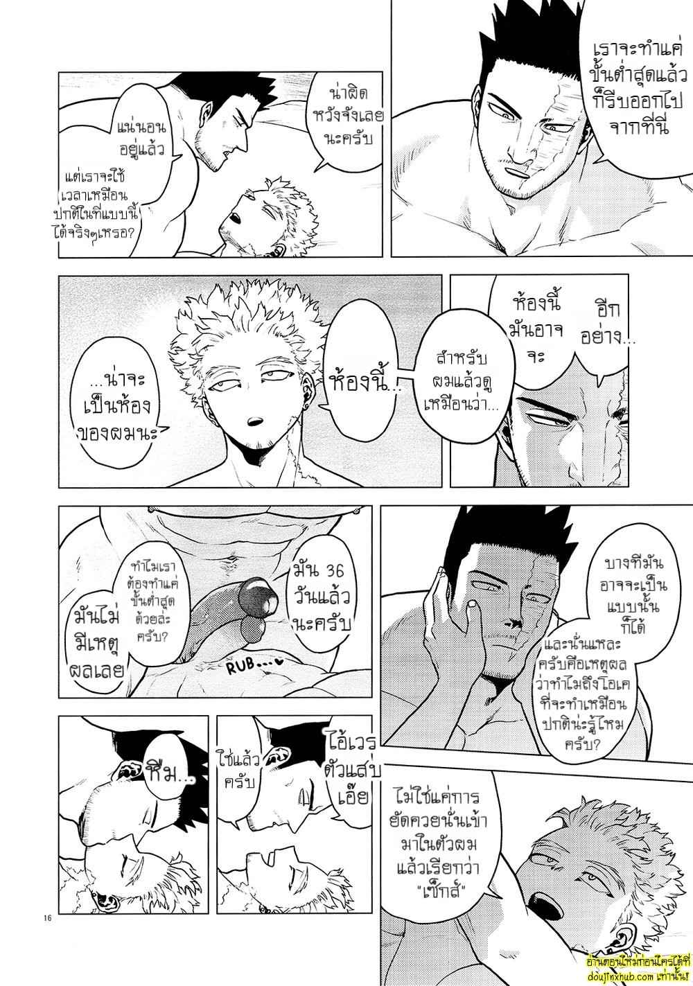 ห้องแห่งความสุข